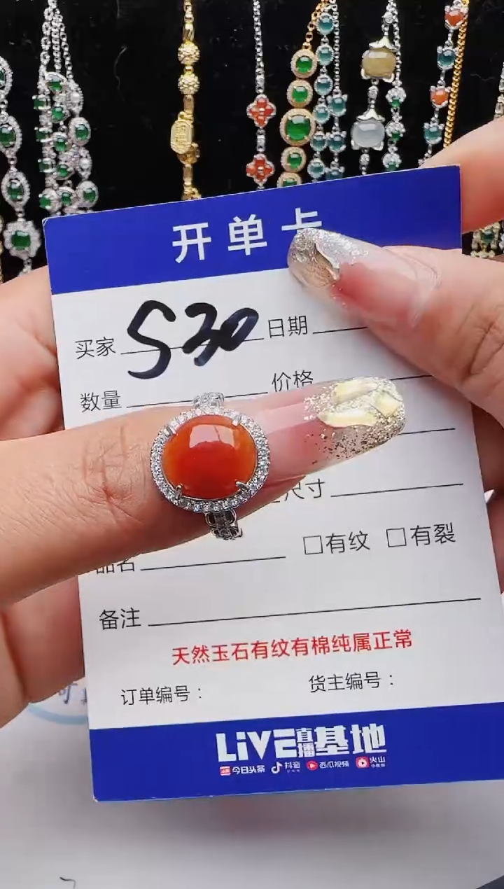 【闪购商品】翡翠戒指银S925镶嵌红星翡翠