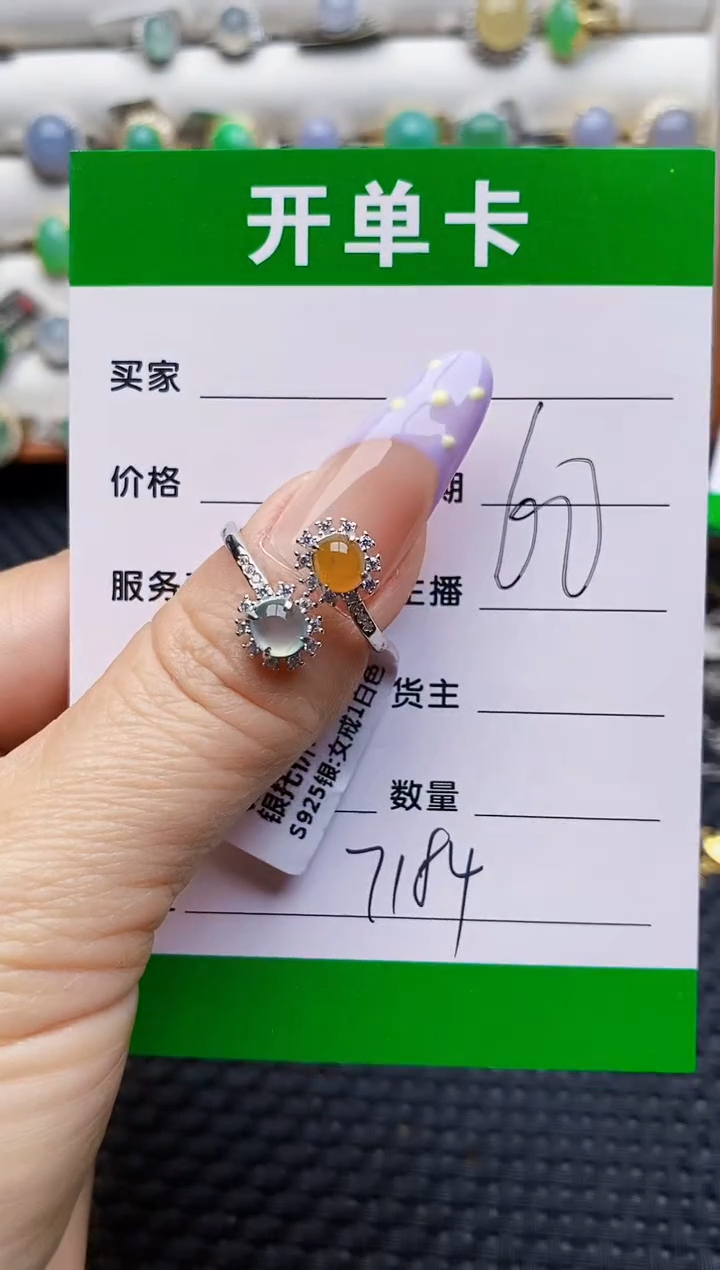 银S925镶嵌戒指翡翠7184