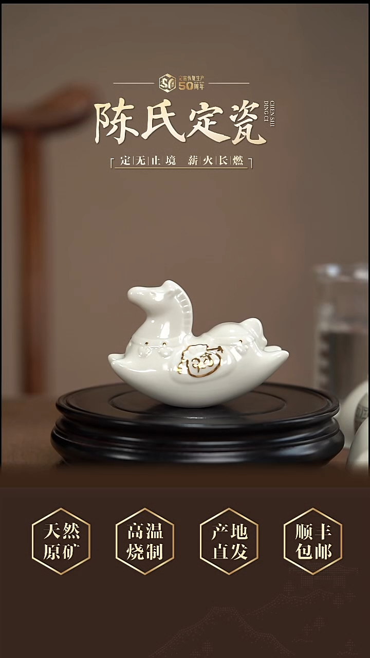 陈氏定窑马上发财摆件