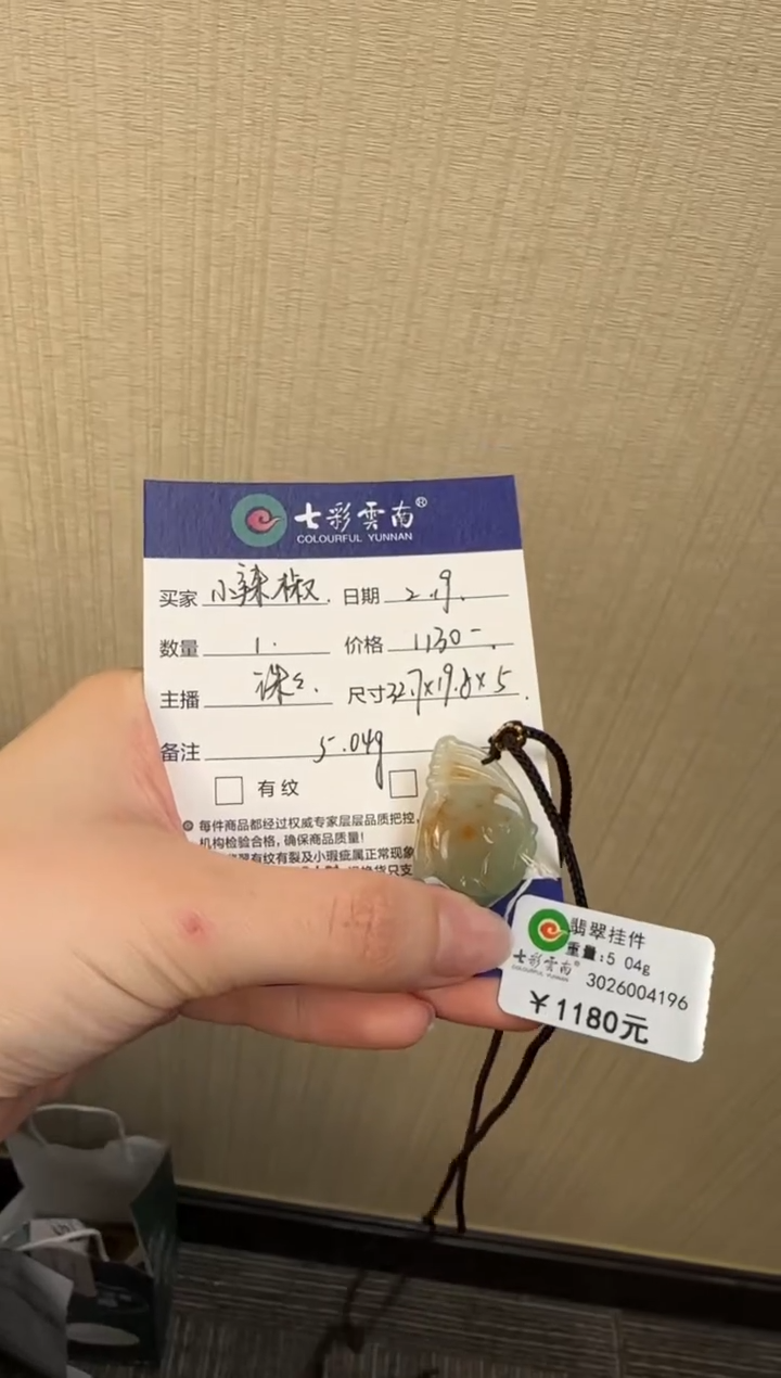 【闪购商品】翡翠吊坠(不含链)未镶嵌鱼