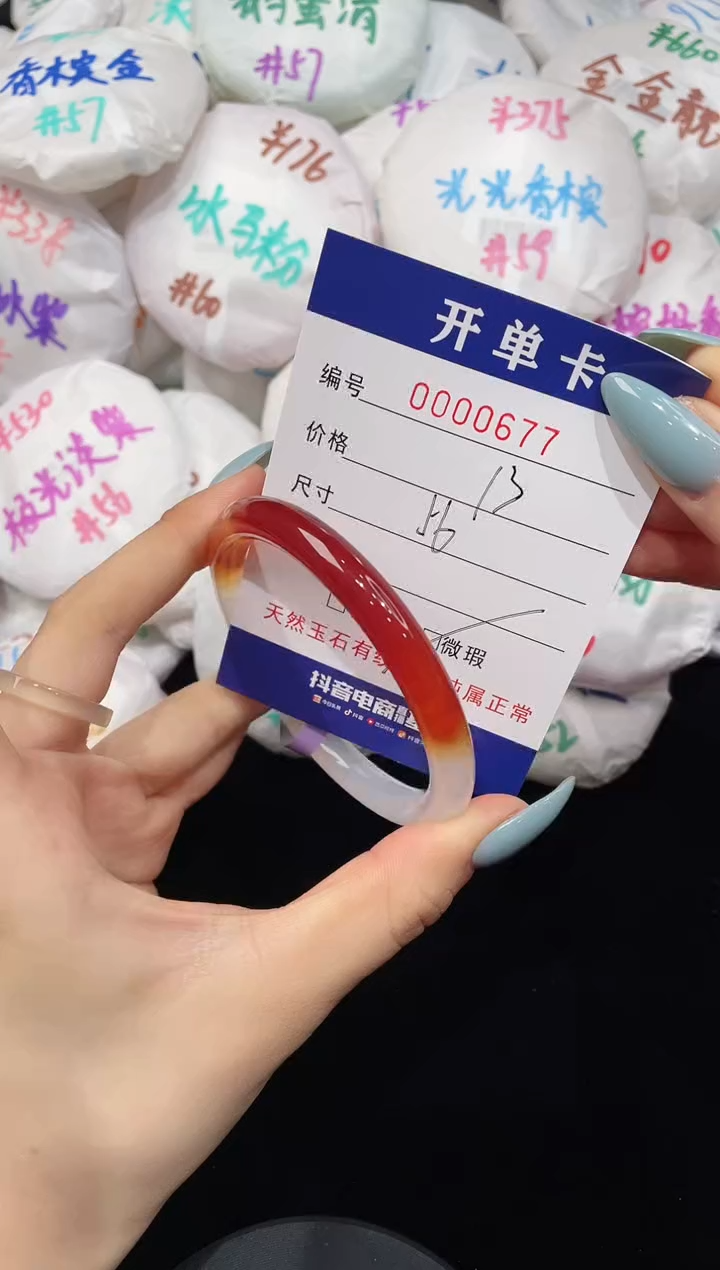 【闪购商品】玛瑙/玉髓手镯未镶嵌677