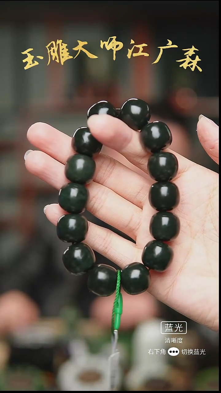 未镶嵌手串和田玉b15多样性发货拍一发一