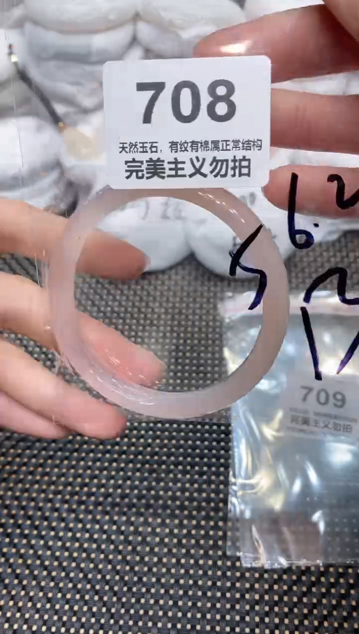 手镯玛瑙/玉髓未镶嵌7.8