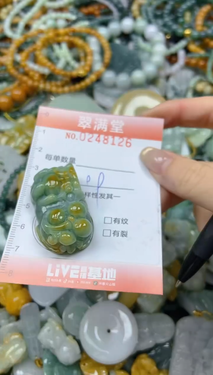 未镶嵌挂件翡翠闪购0248126