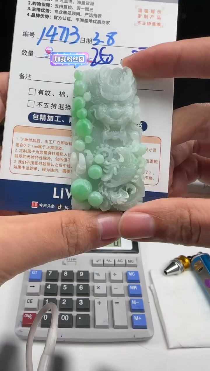 【闪购商品】定制翡翠未镶嵌14713（发货一个）