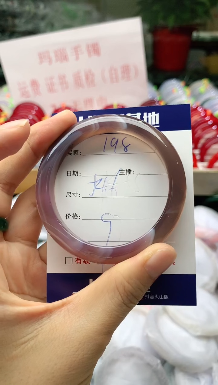 玛瑙/玉髓手镯未镶嵌198