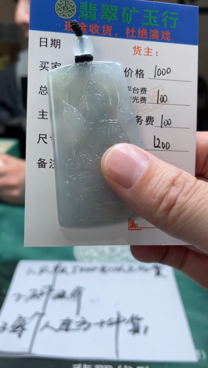 【闪购商品】定制翡翠未镶嵌毛货-不退不换