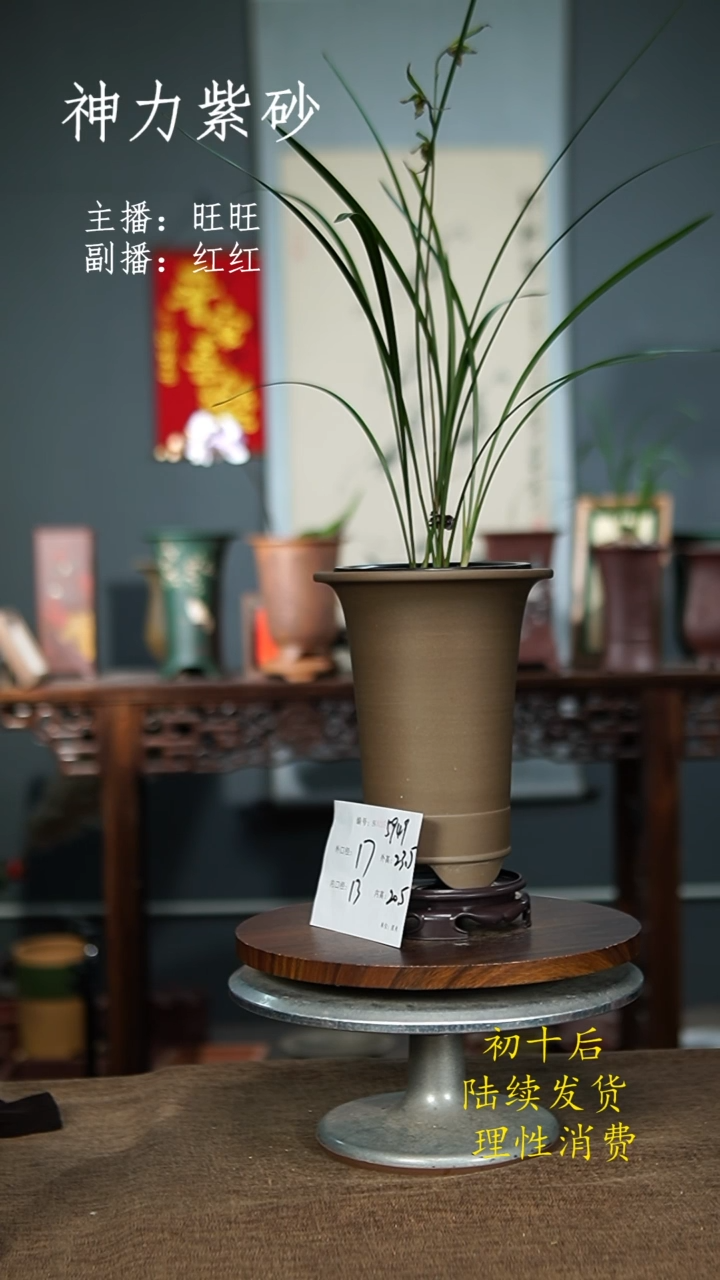 【闪购商品】紫砂花盆5949+S 紫砂花盆