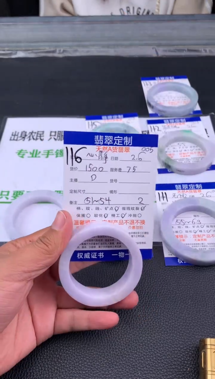 【闪购商品】定制翡翠未镶嵌116#手镯定制链接