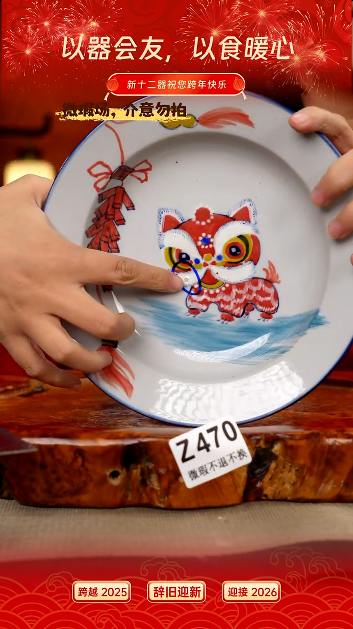 其他WZ470新十二器瓷器