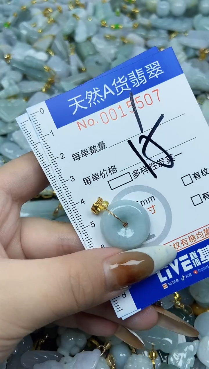 【闪购商品】翡翠颈饰未镶嵌天然A货翡翠