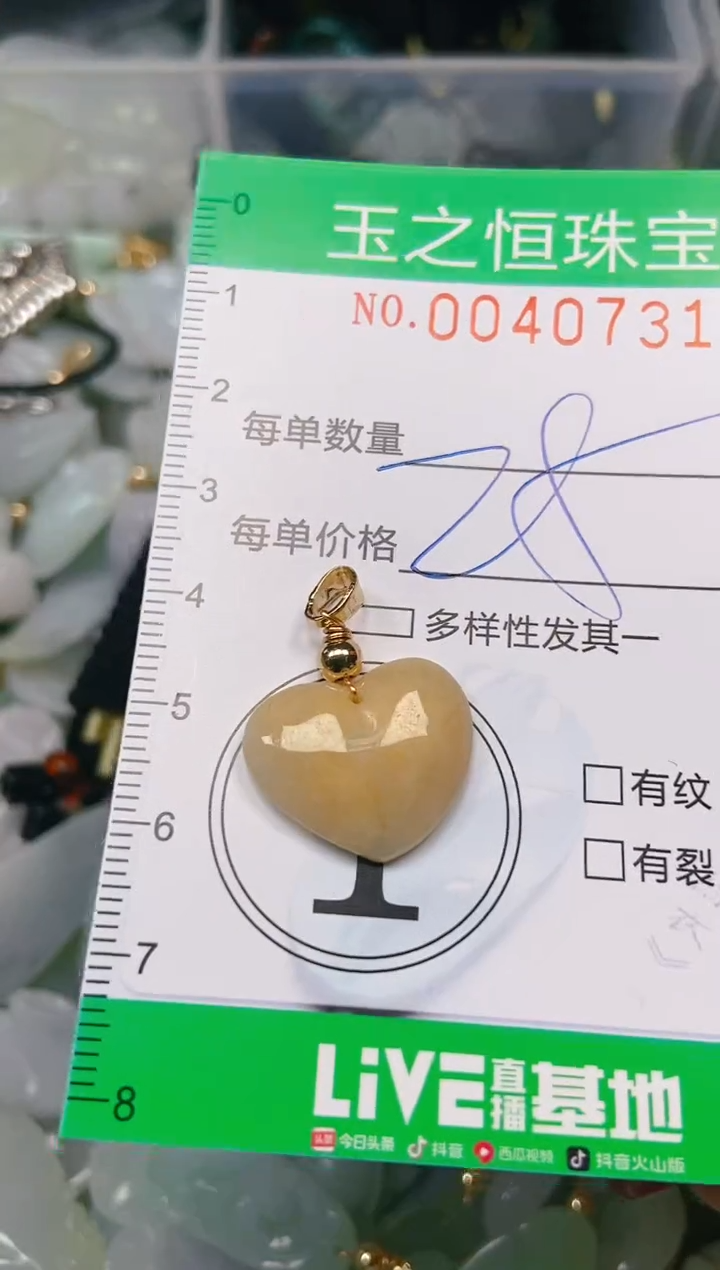 【闪购商品】翡翠颈饰未镶嵌闪购0040731