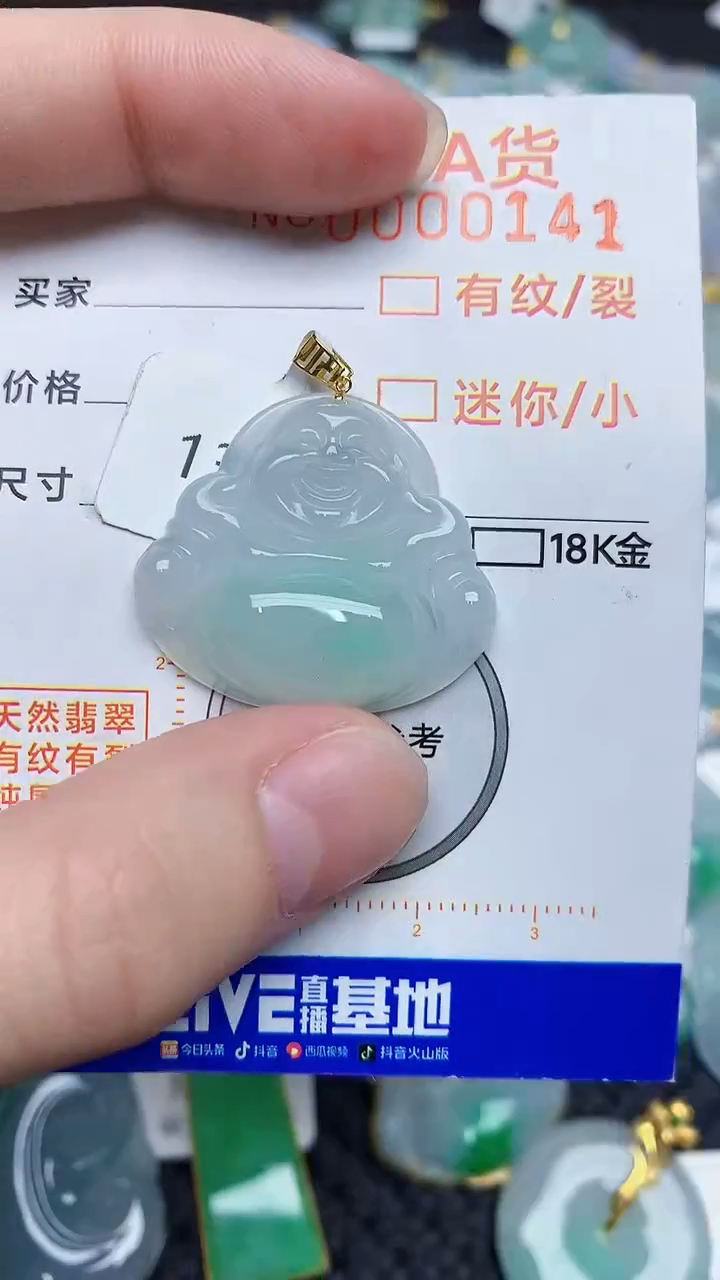 【闪购商品】翡翠颈饰18K金镶嵌453453434