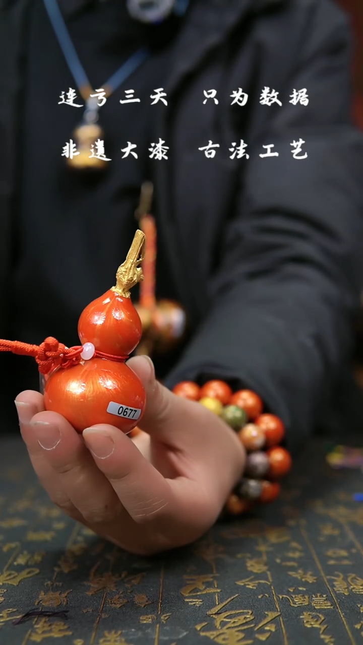 【闪购商品】677 --葫芦福禄挂件手把