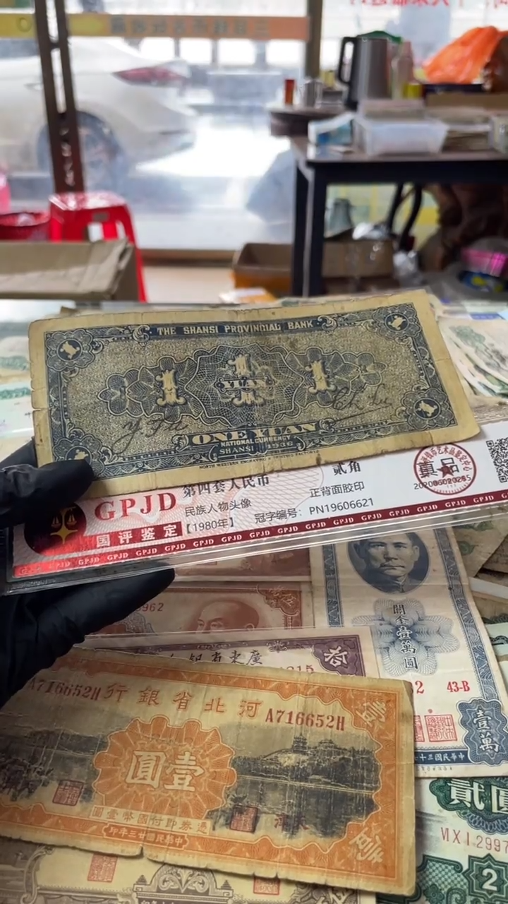 一***81张，1元 920号码随机真币品质如图 M