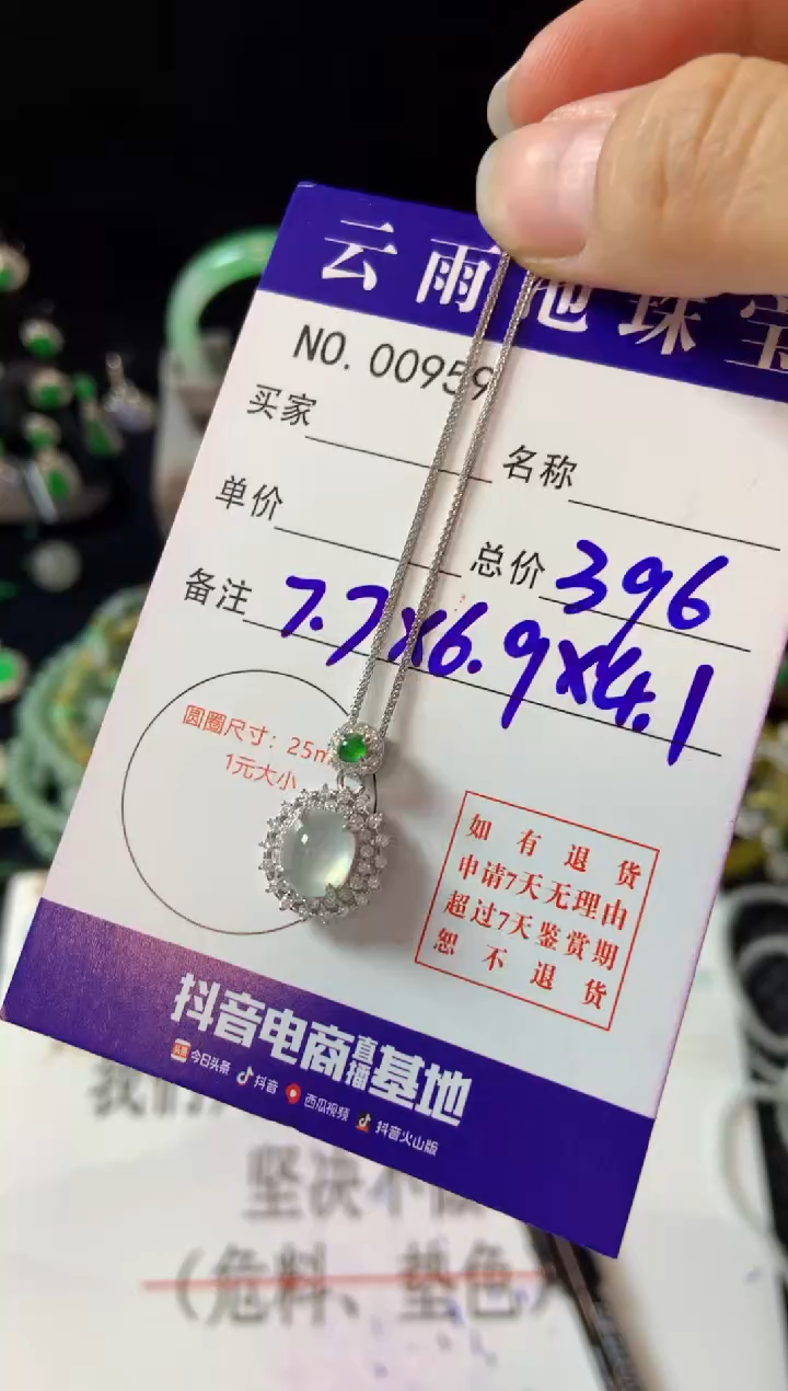 【闪购商品】翡翠颈饰银S925镶嵌翡翠