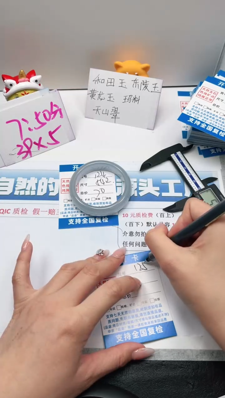 【闪购商品】石英质玉未镶嵌手镯124-54