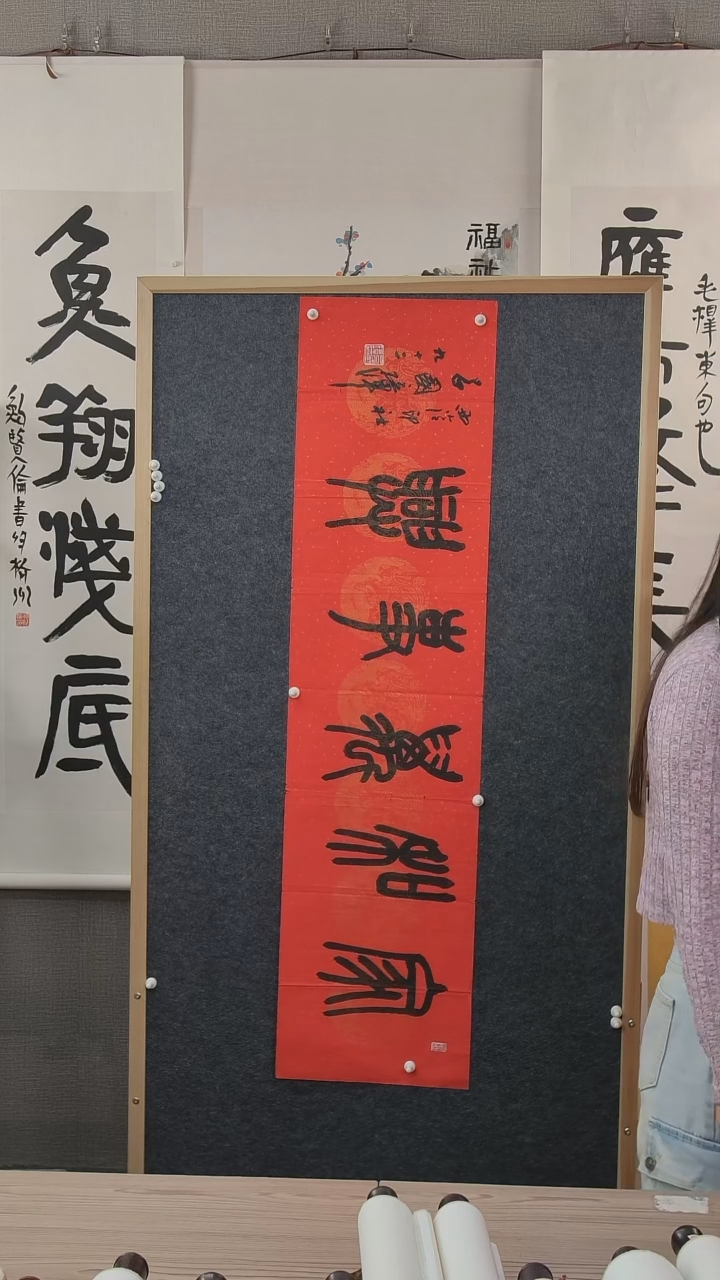 书法麦*吕老师书法作品