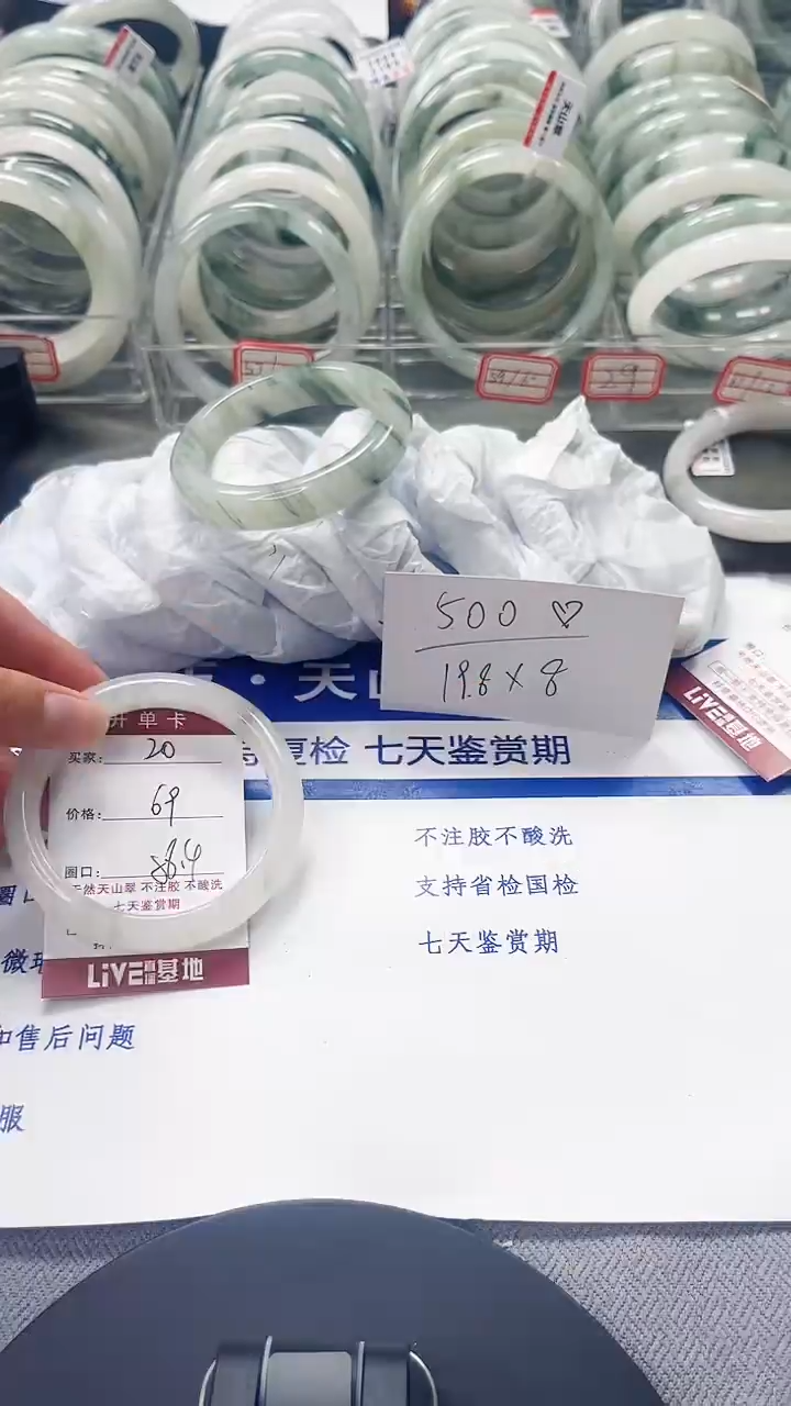 未镶嵌手镯石英质玉20-57/58