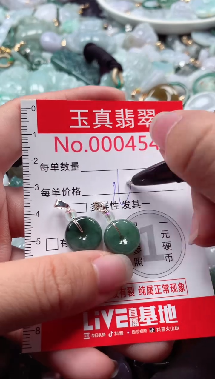 吊坠(不含链)未镶嵌翡翠4541