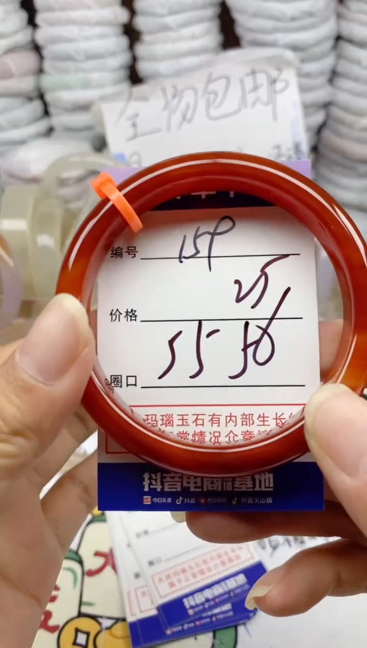 手镯玛瑙/玉髓未镶嵌159