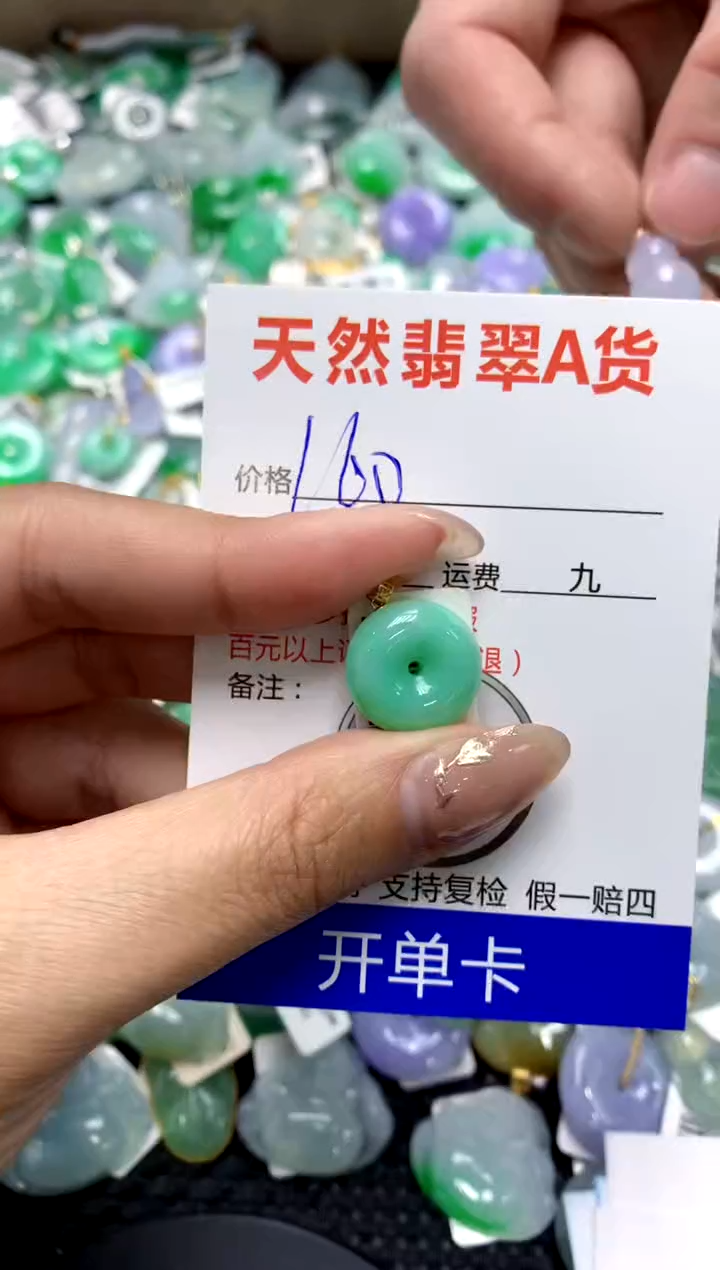 【闪购商品】翡翠颈饰18K金镶嵌1111111111111111