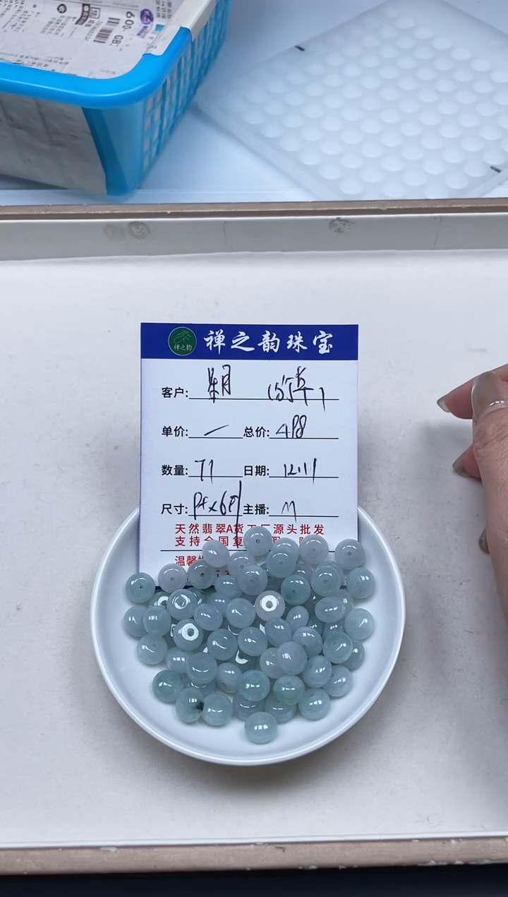 散珠翡翠Q5鼓珠卡9*6+mm14颗多样性发自选