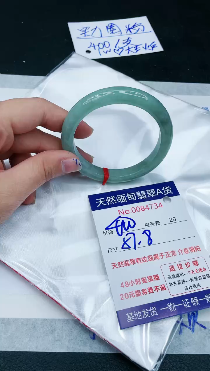 【闪购商品】翡翠手镯未镶嵌1111111111
