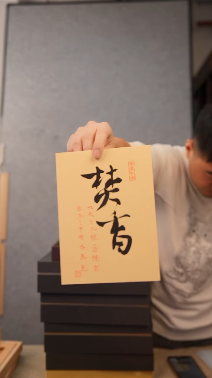 国画8寸不落名绘画带框发  焚香