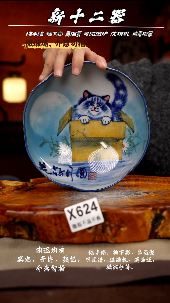 其他WX624新十二器瓷器