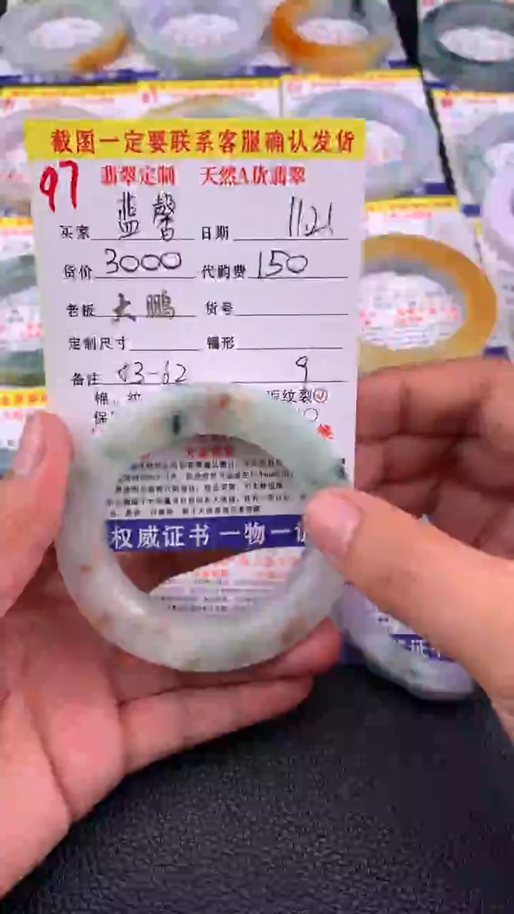 未镶嵌定制翡翠蓝*97#手镯定制链接