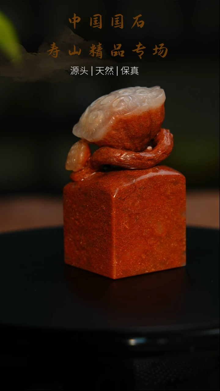 【闪购商品】寿山石印石寿山石印章125