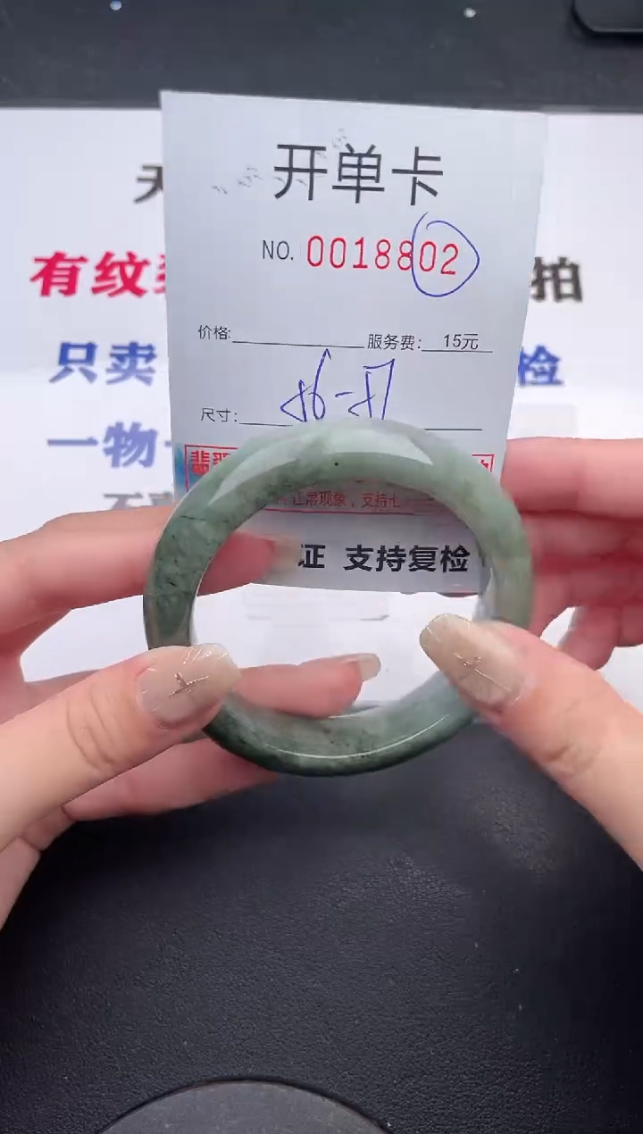 未镶嵌手镯翡翠02有纹有裂有瑕疵