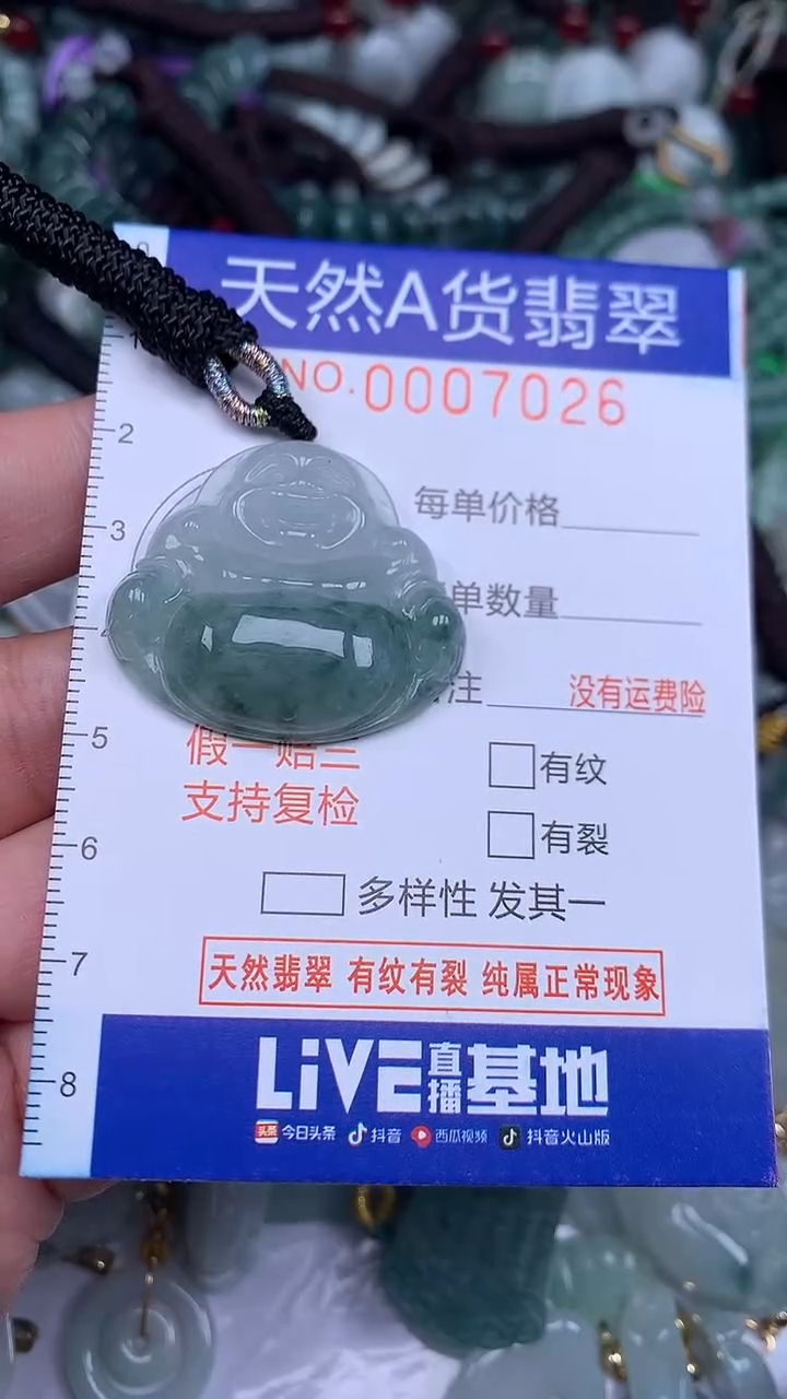 颈饰未镶嵌翡翠...0007026