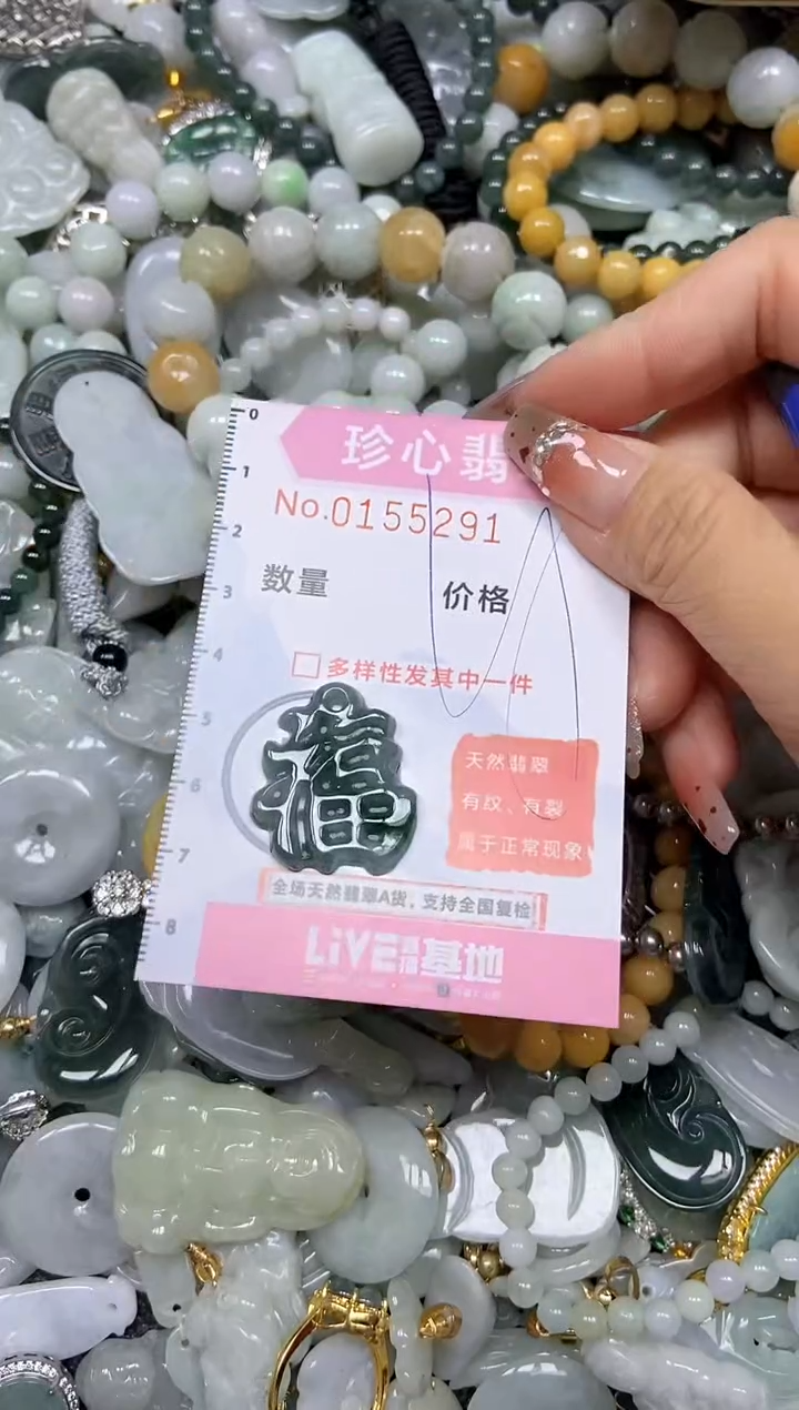 【闪购商品】翡翠颈饰未镶嵌闪购链接0155291