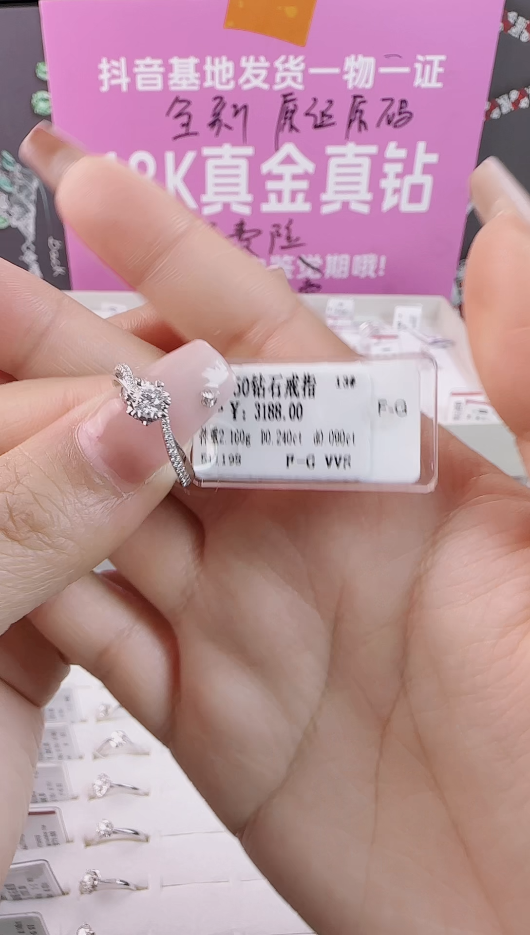 【闪购商品】钻石戒指/指环18K金镶嵌全新天然真金真钻