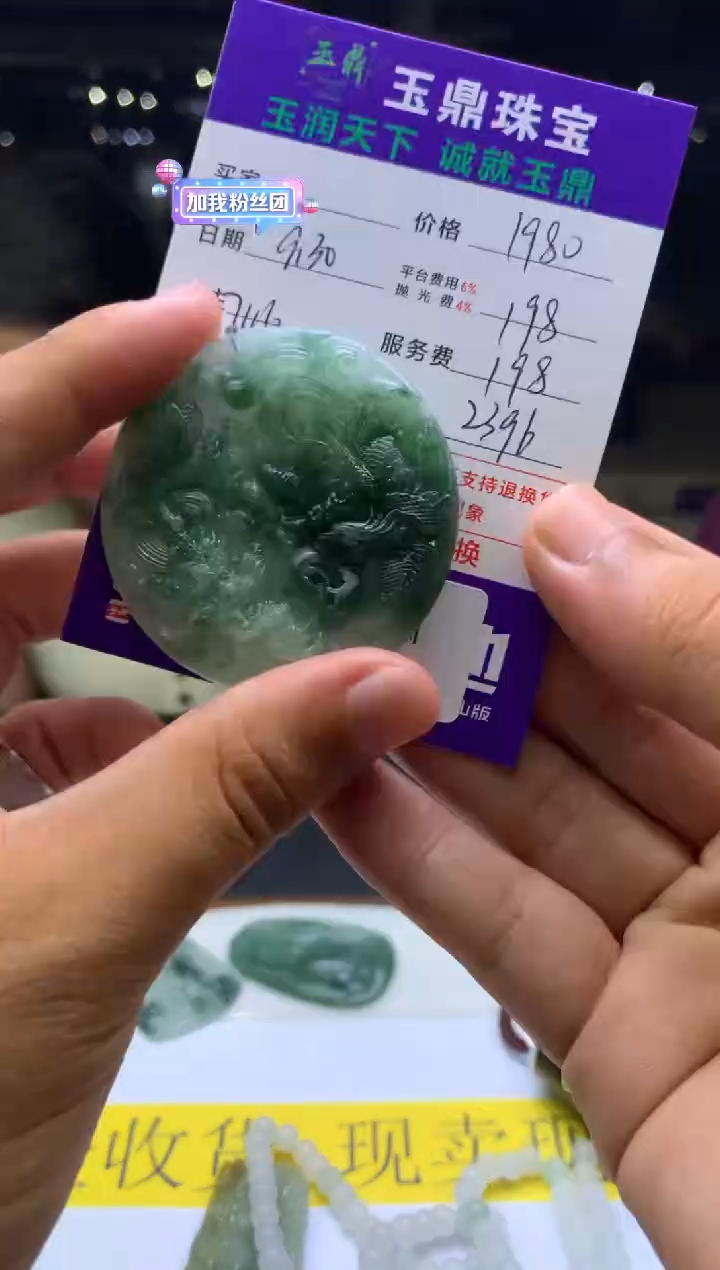 未镶嵌定制翡翠海*F02027518