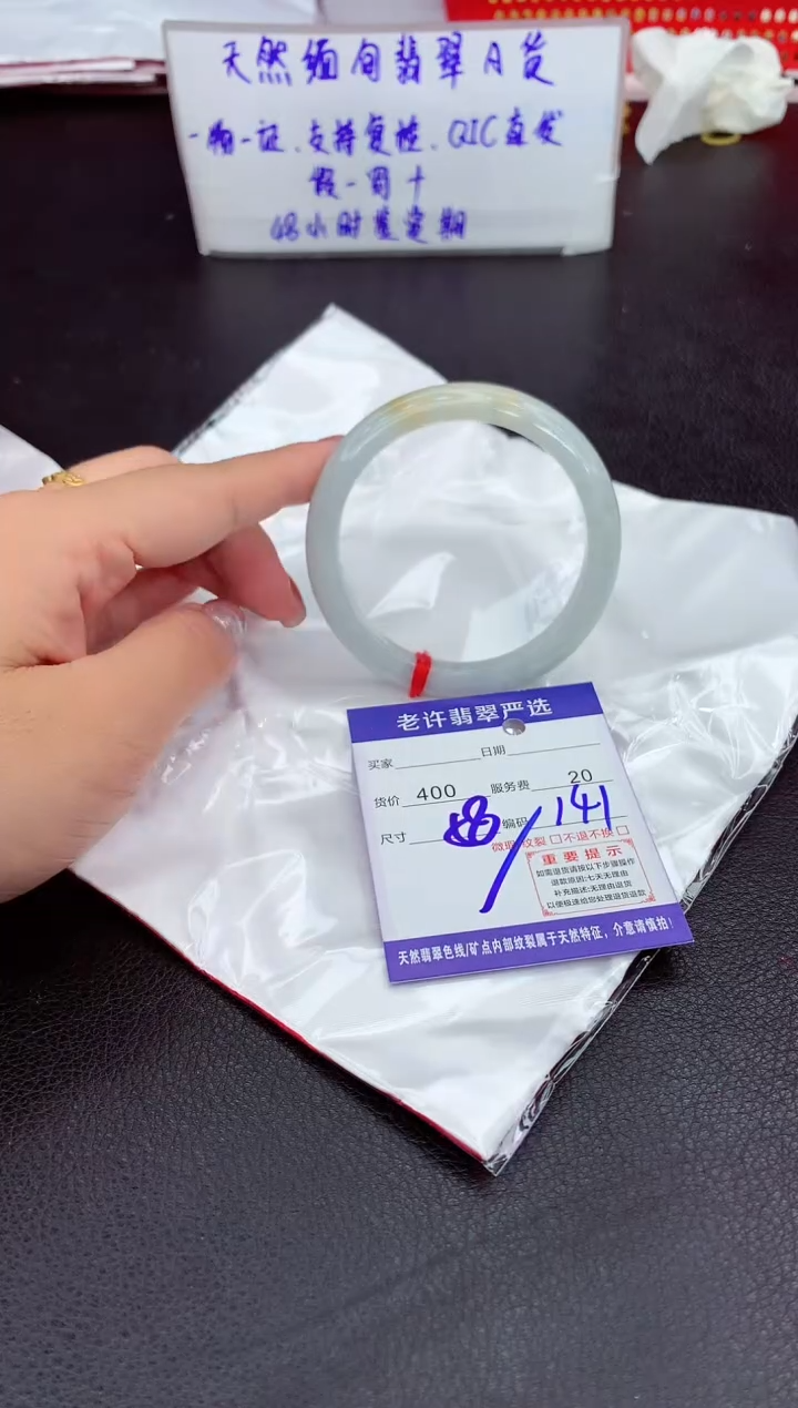 【闪购商品】翡翠手镯未镶嵌11111111