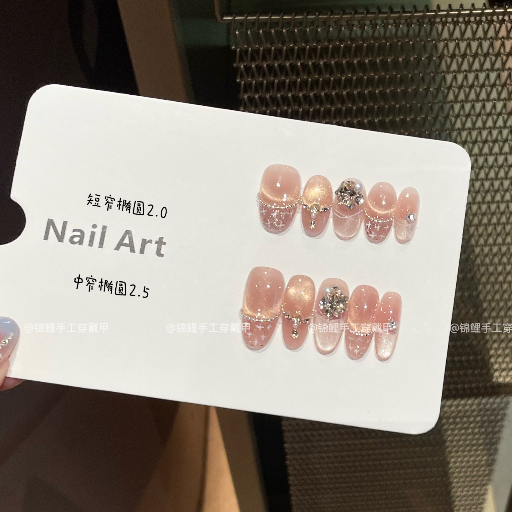 【月棠】精致粉色小香风小香格链条拉线胶浅金六星钻 锦鲤穿戴甲