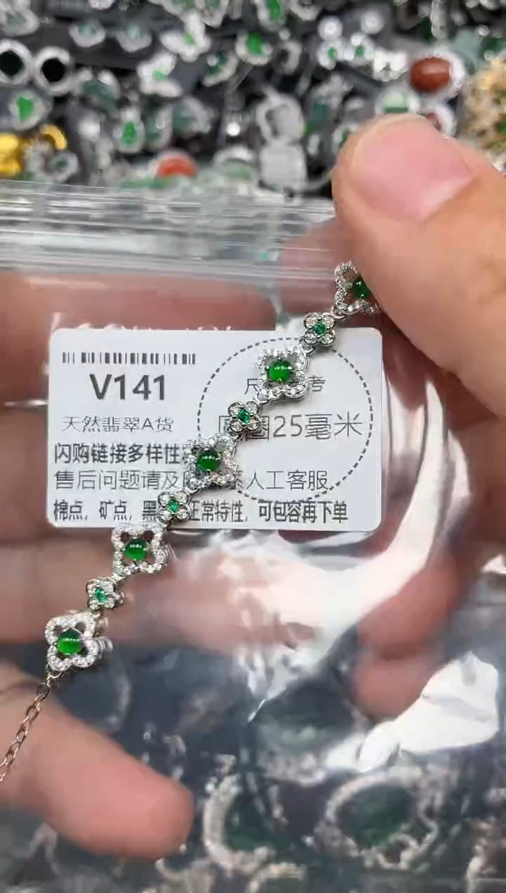 翡翠未镶嵌颈饰V141手链