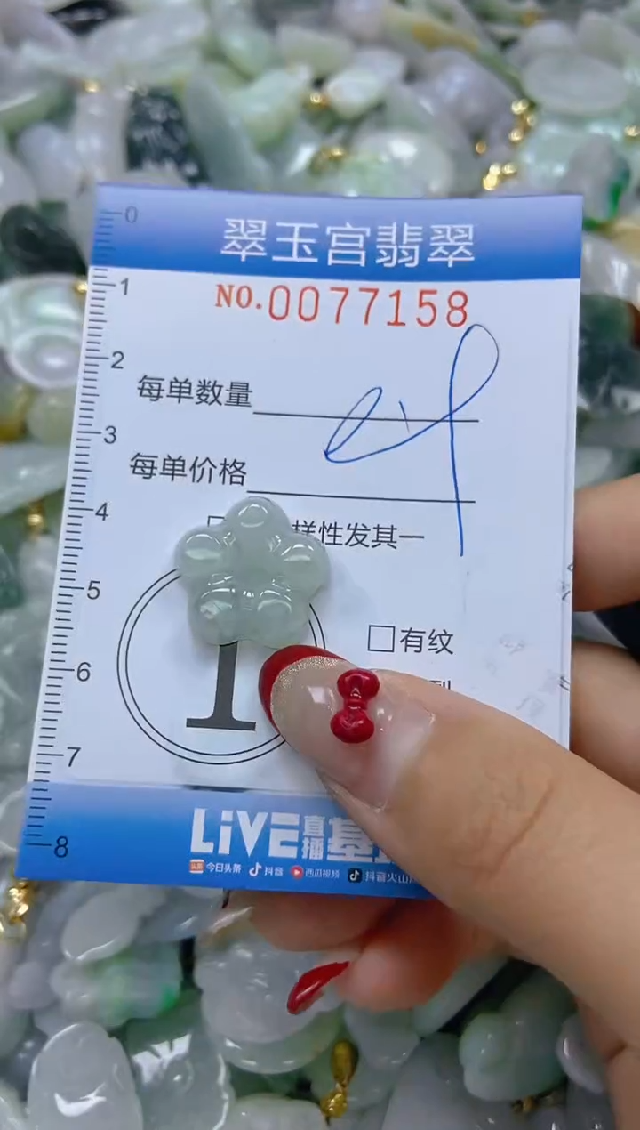 【闪购商品】翡翠颈饰未镶嵌闪购0077158