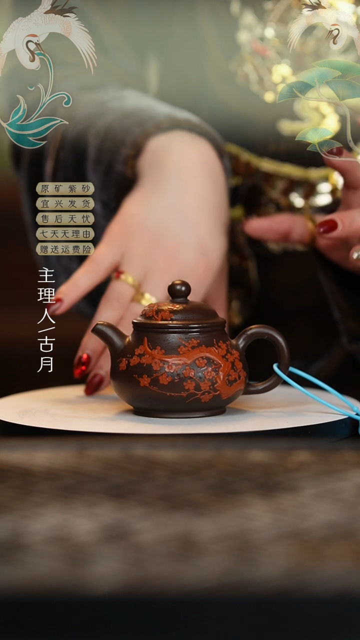 【闪购商品】AA1924紫泥刻绘梅花潘壶160cc