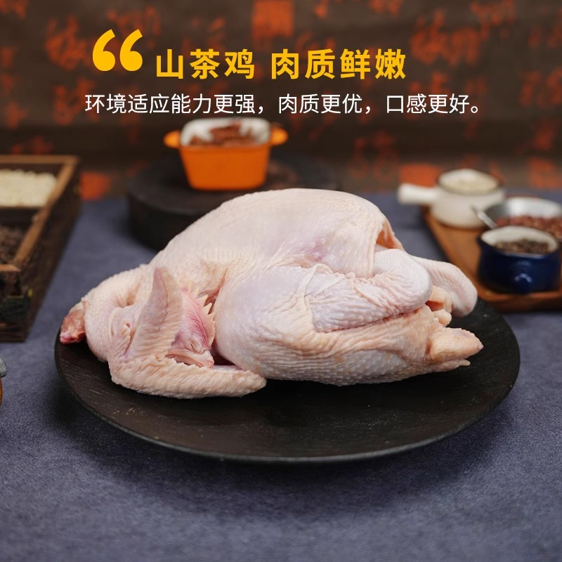 山茶鸡白条鸡1.8斤*2只