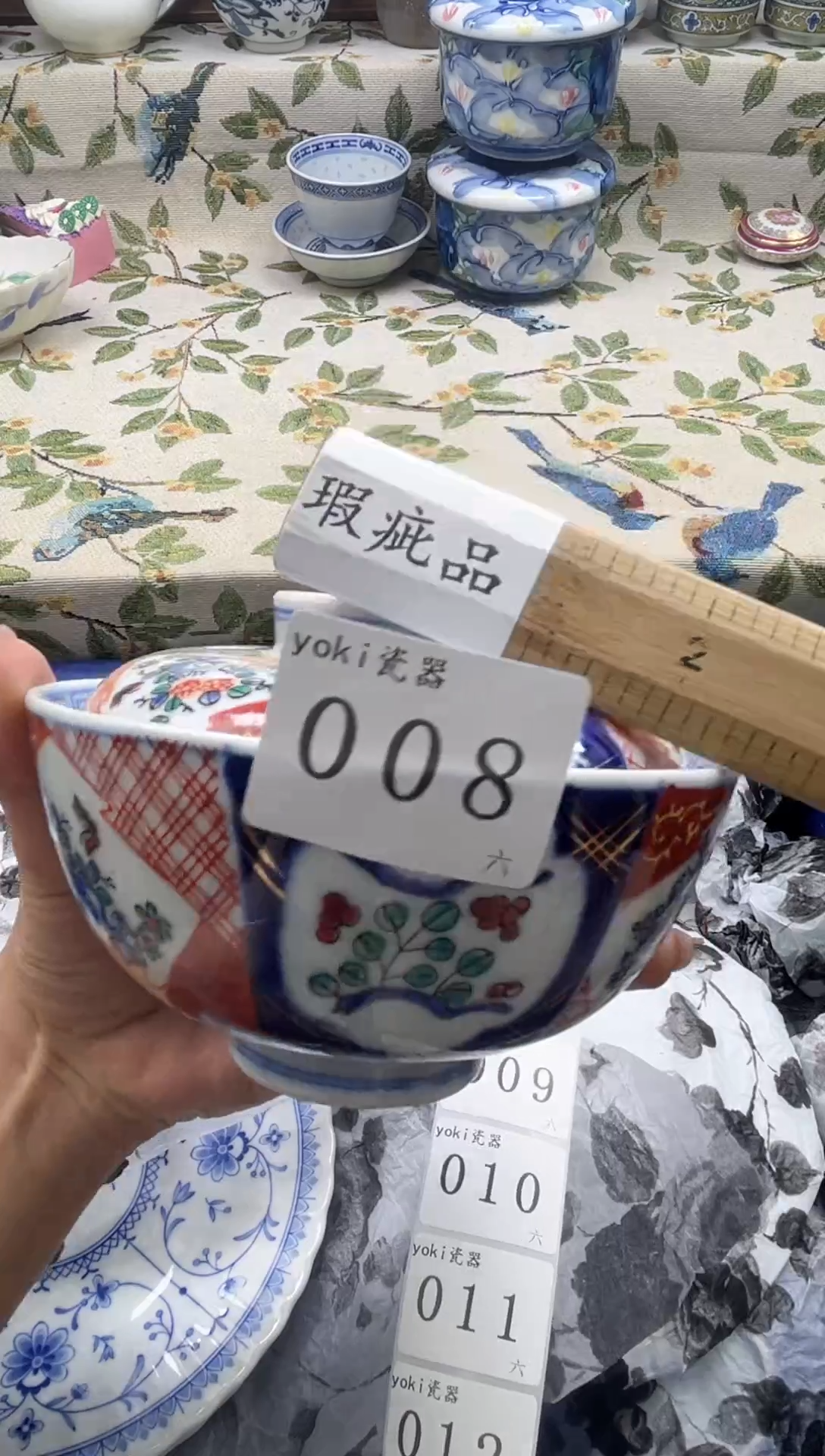 瓷片雪*?         008