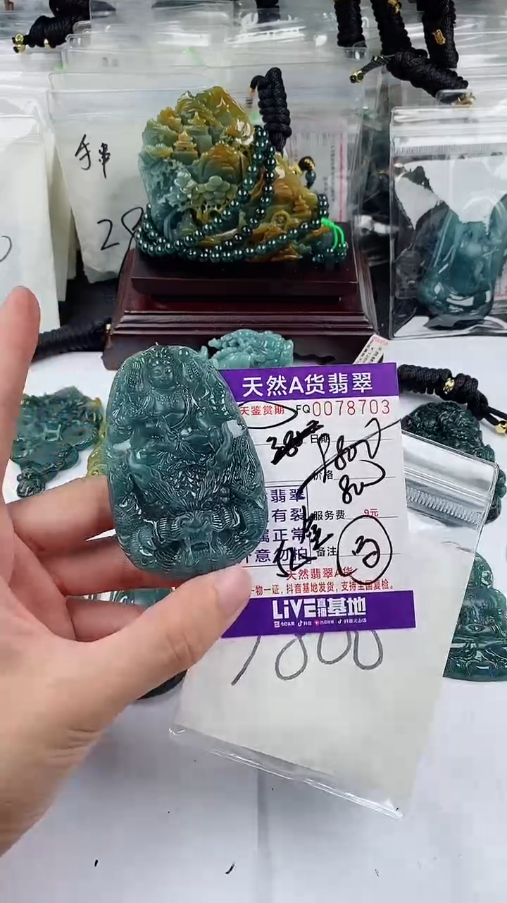 【闪购商品】翡翠颈饰未镶嵌         