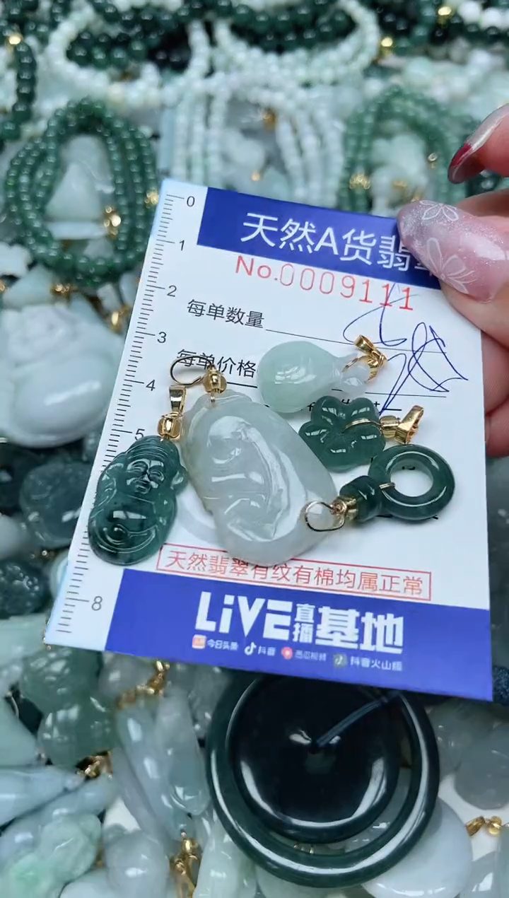 【闪购商品】翡翠吊坠(不含链)未镶嵌翡翠