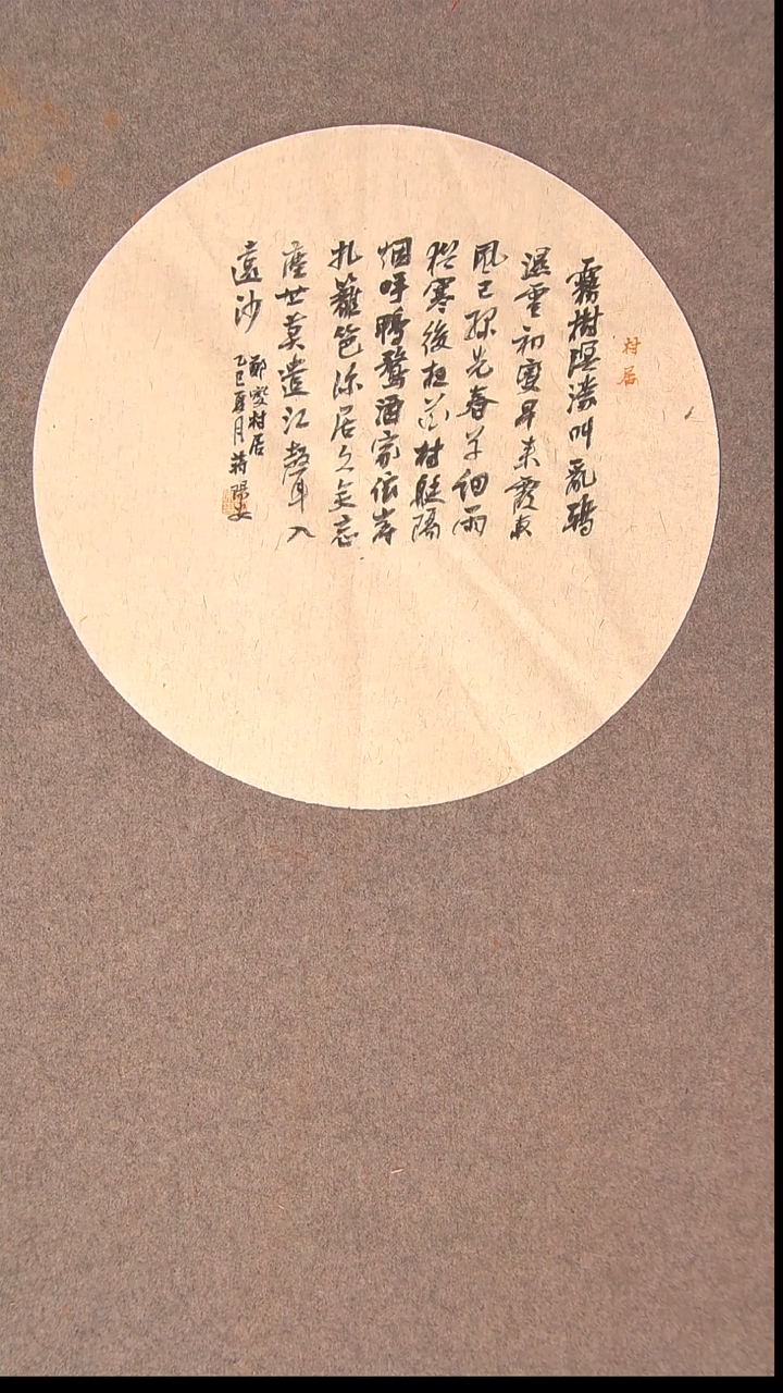 书法蒋阳安 陕西西安42*42尺寸