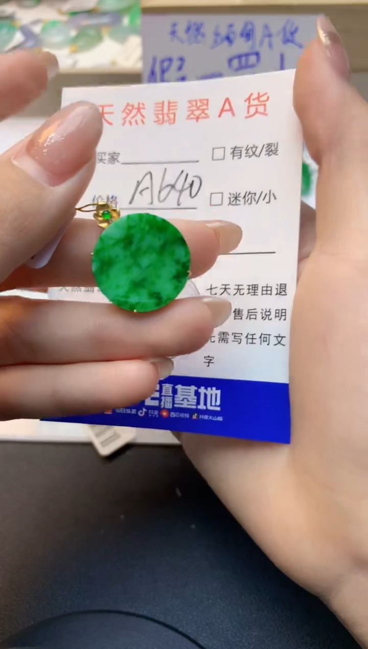 颈饰18K金镶嵌翡翠天然缅甸a货翡翠百元以上9元证书费自理