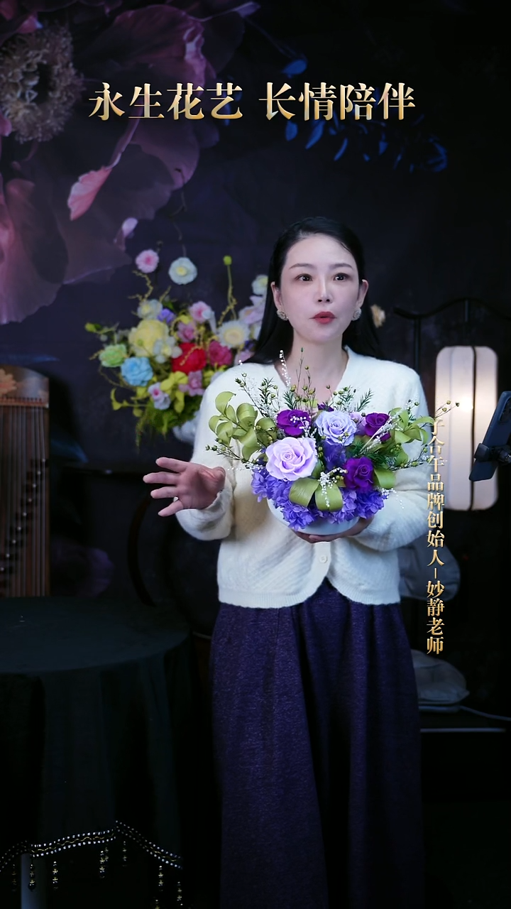 子合午浪漫永生花