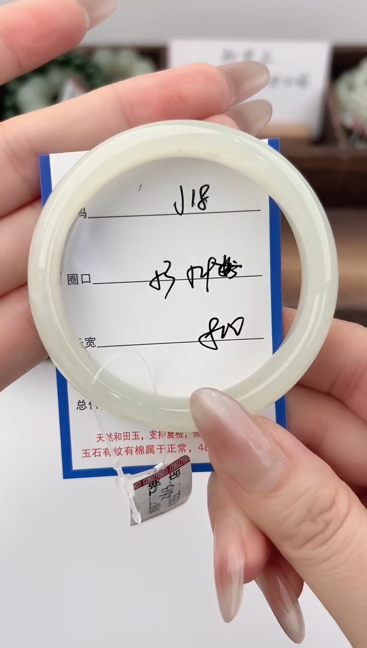 未镶嵌手镯和田玉18颜色微差无瑕疵
